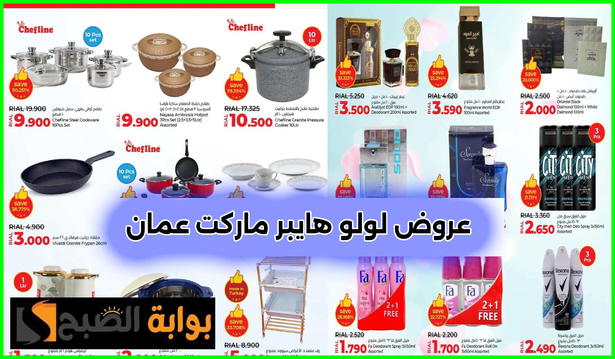 عروض أدوات المطبخ
