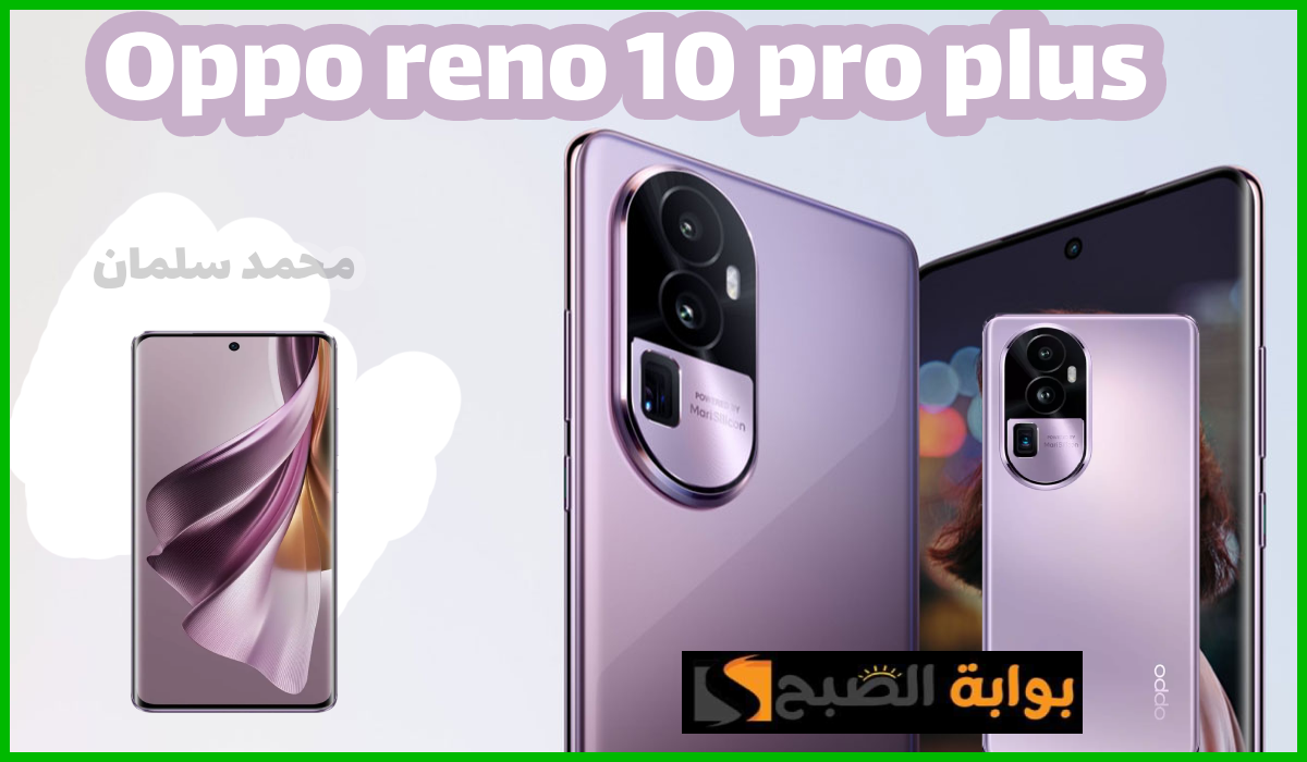 oppo reno 10 pro plus