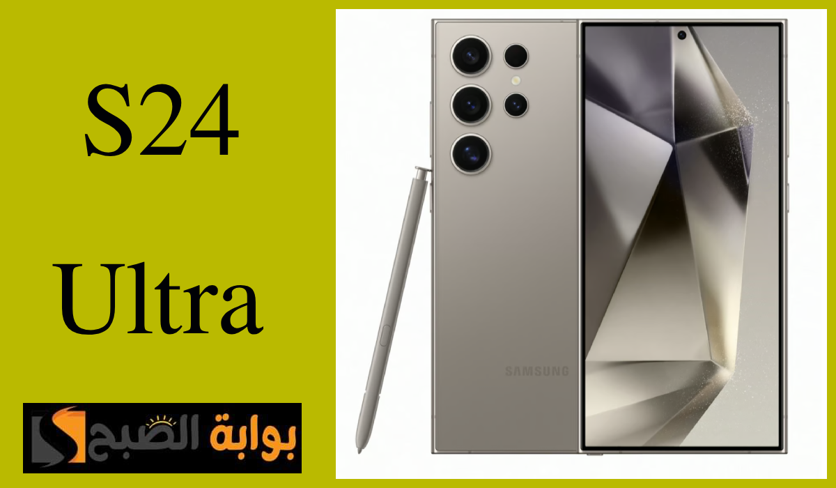 سعر سامسونج S24 ultra