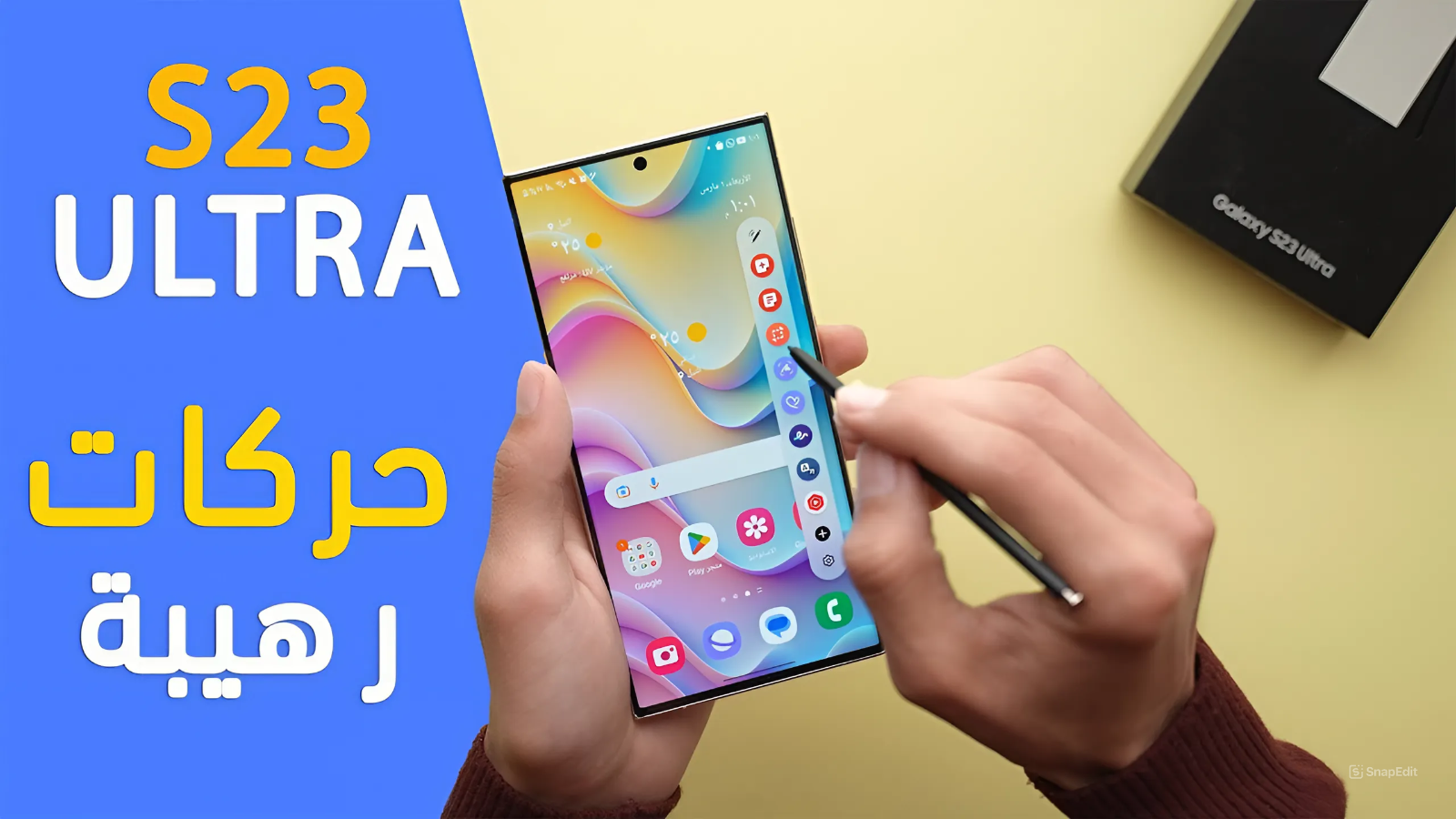 سعر عروض جرير على هاتف سامسونج جالكسي اس 23 الترا