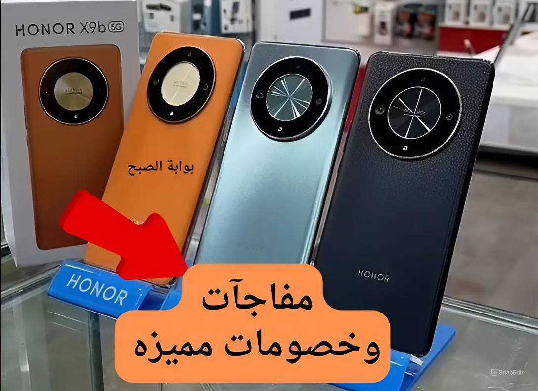 سعر عروض اكسترا على هاتف هونر اكس 9 بي