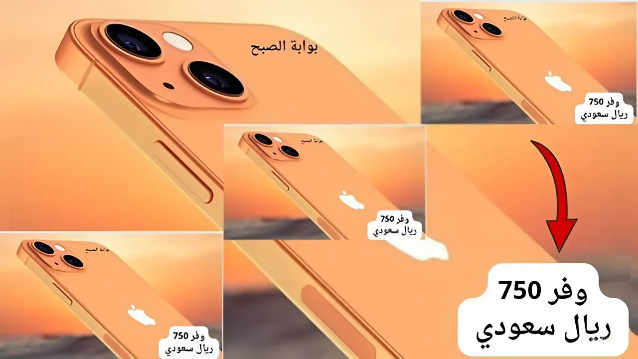 هاتف آيفون 13