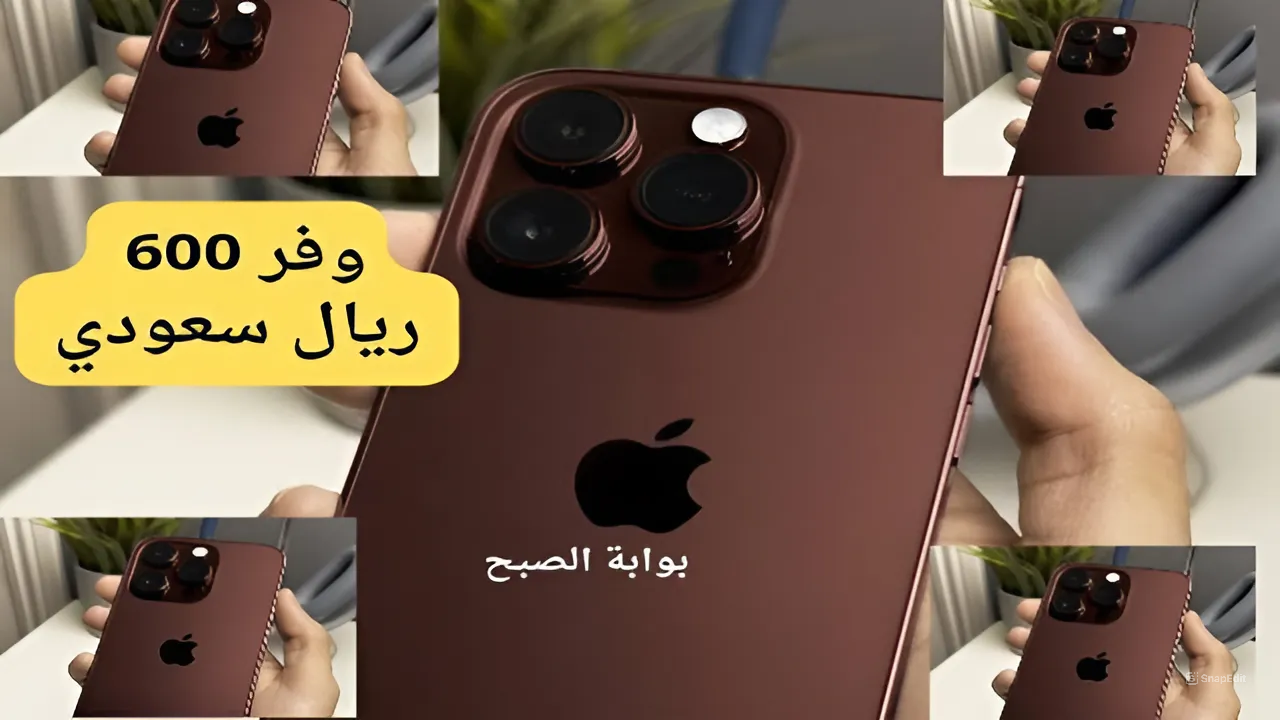 هاتف آيفون 15 برو ماكس
