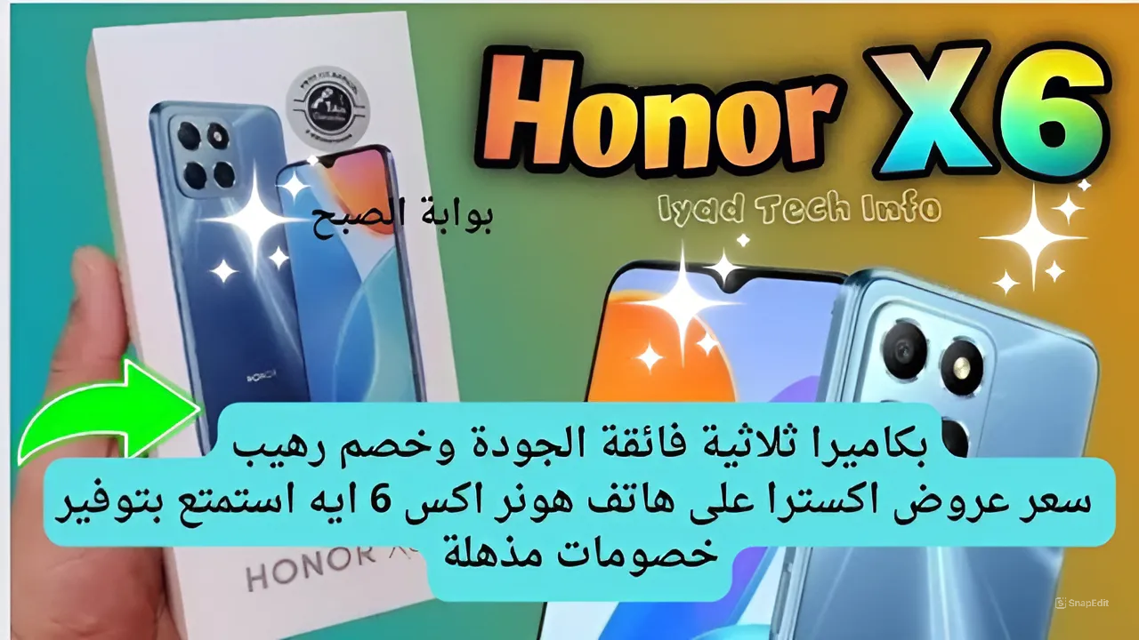 سعر عروض اكسترا على هاتف هونر اكس 6 اية