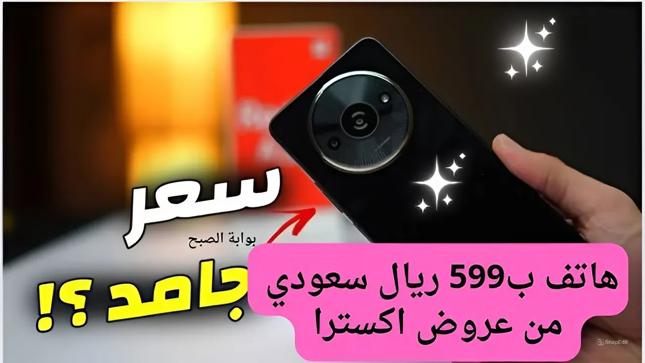 سعر عروض اكسترا على هاتف تكنو سبارك 20 برو