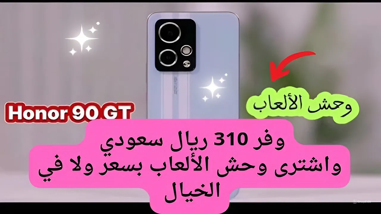 سعر عروض اكسترا على هاتف هونر 90