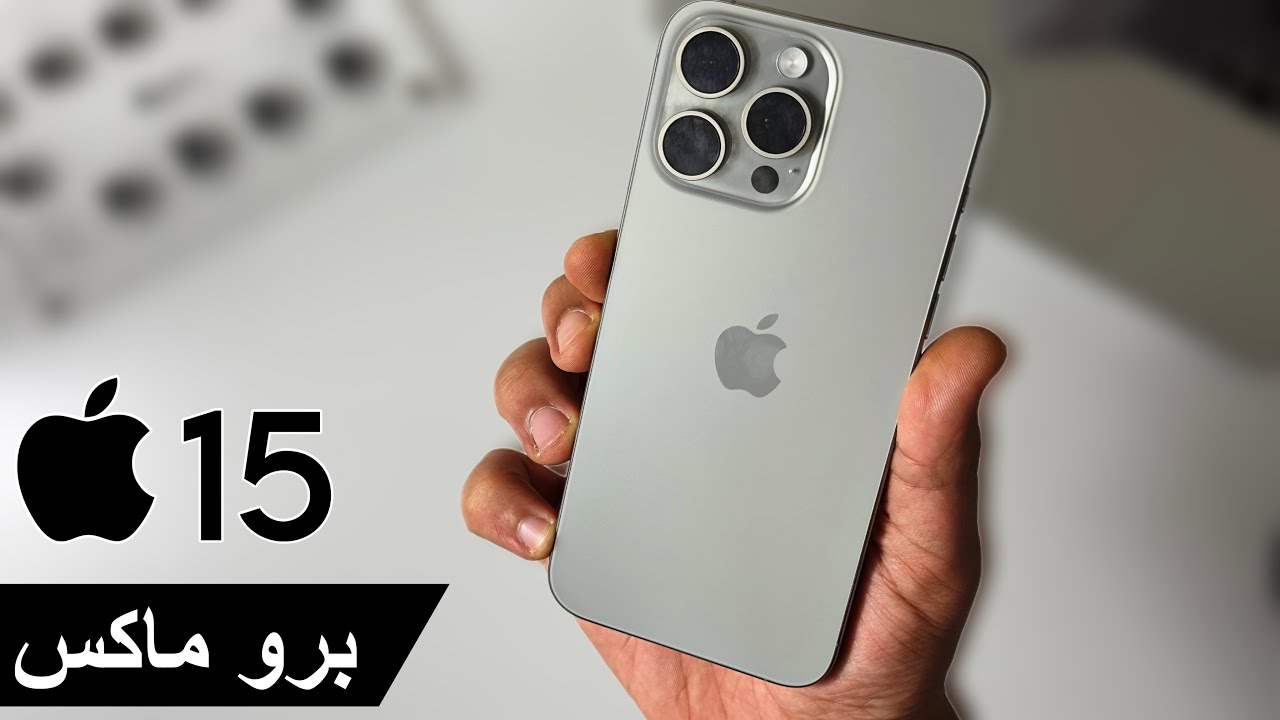 خصم 600 ريال| إكسترا السعودية تُبهر الجميع وتطرح آيفون 15 برو ماكس وجوالات بأقل الأسعار