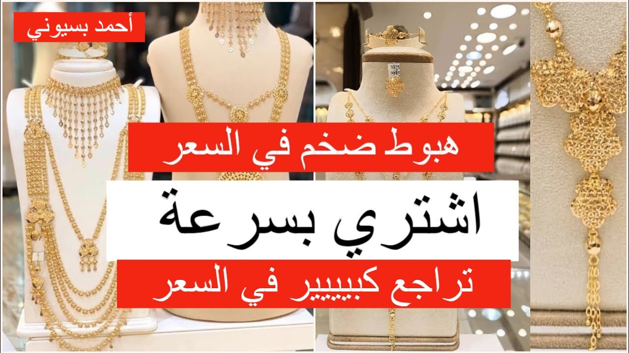 أسعار الذهب اليوم الجمعة في العراق