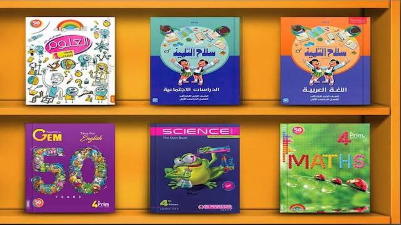 اسعار كتب سلاح التلميذ 2025