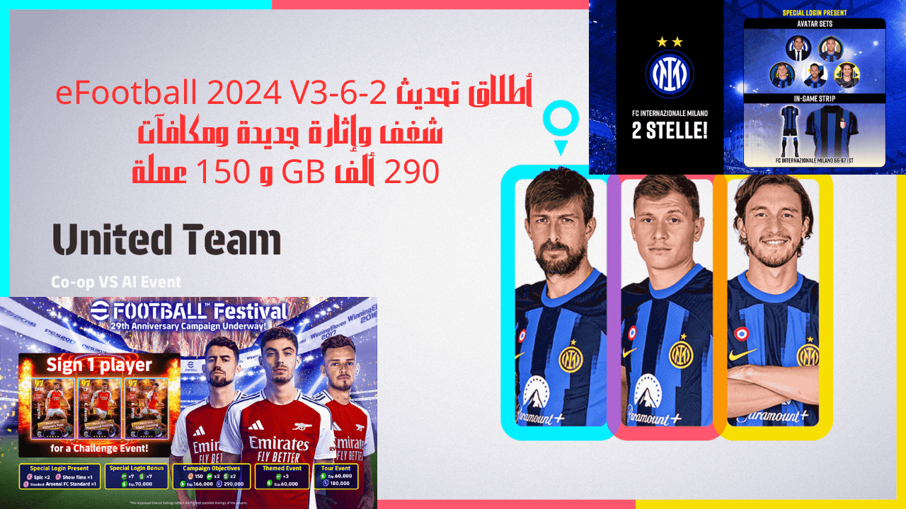 أطلاق تحديث eFootball 2024 V3-6-2