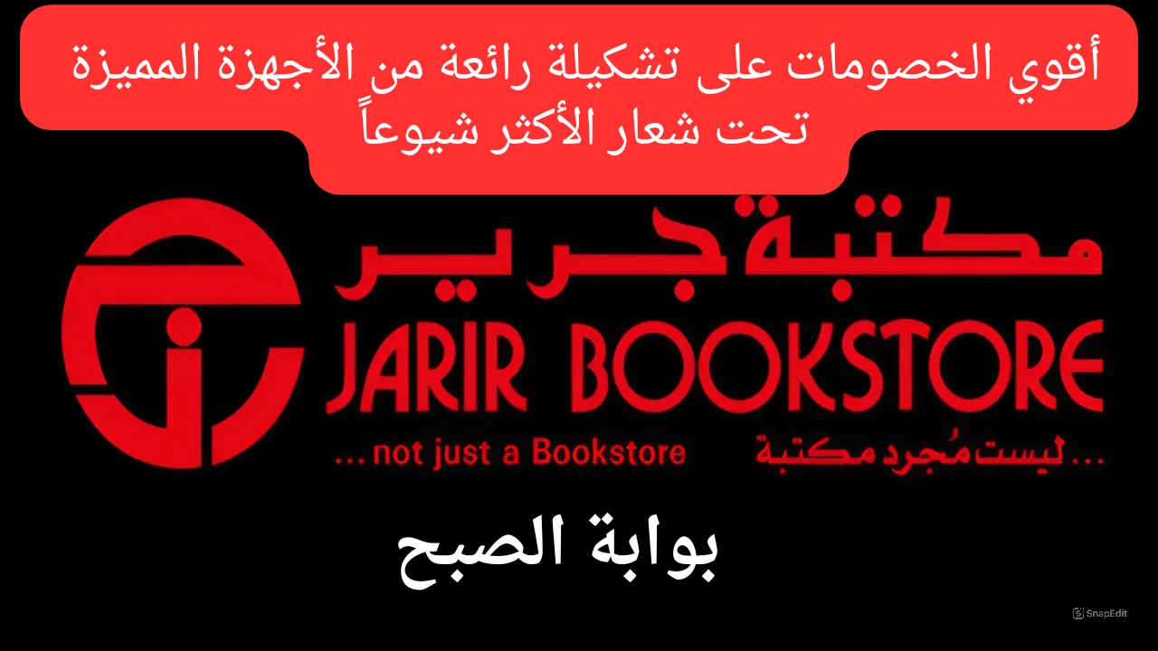 أقوي الخصومات على تشكيلة رائعة من الهواتف الذكية تحت شعار المنتجات المجددة 20240710 205339 ٠٠٠٠ 1