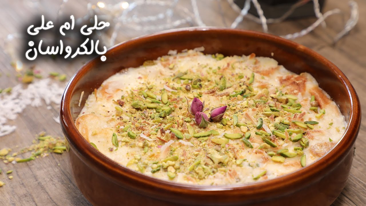 طريقة عمل أم علي بالكرواسون