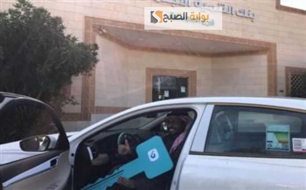 أنواع سيارات بنك التنمية الاجتماعية