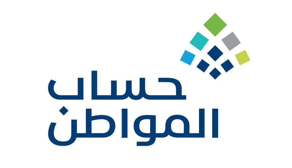 أهلية حساب المواطن الدفعة 81 لشهر أغسطس