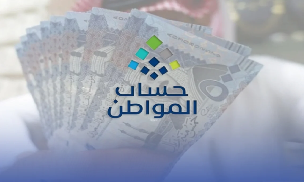 الاعتراض على أهلية حساب المواطن