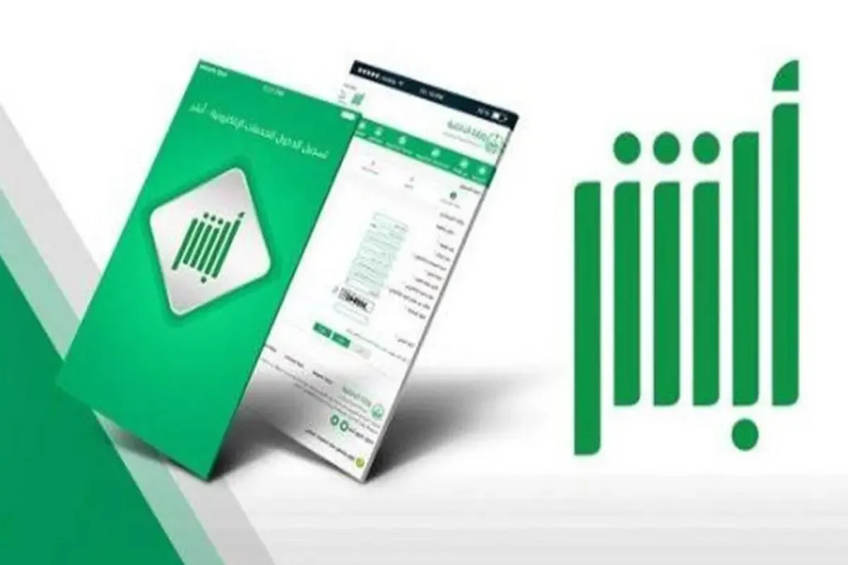 أهم خدمات أبشر بوابة الخدمات الحكومية الإلكترونية الشاملة في السعودية
