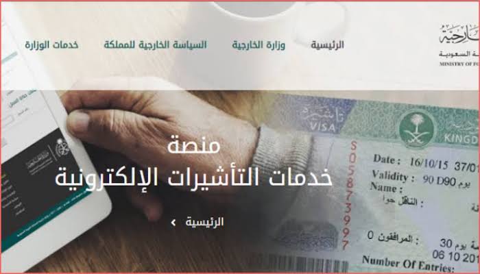 إجراءات التقديم على طلب زيارة عائلية