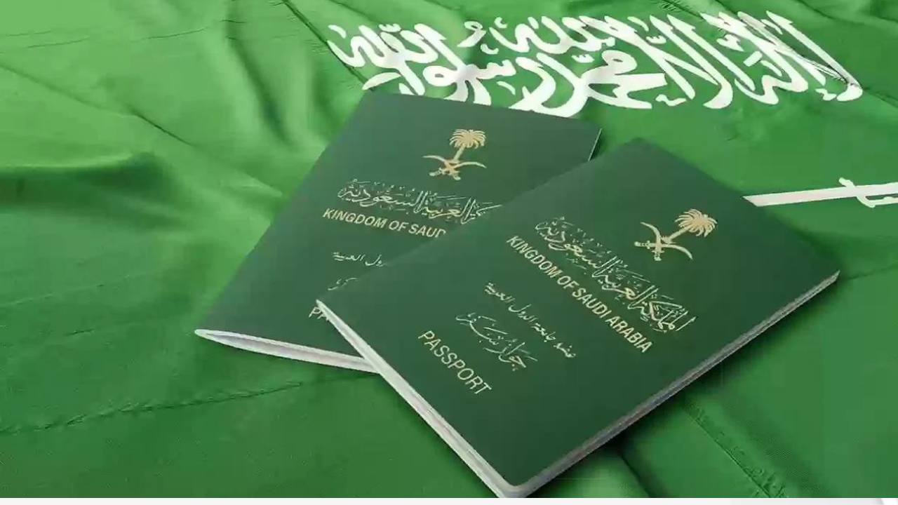 إصدار جواز السفر السعودي للفرد