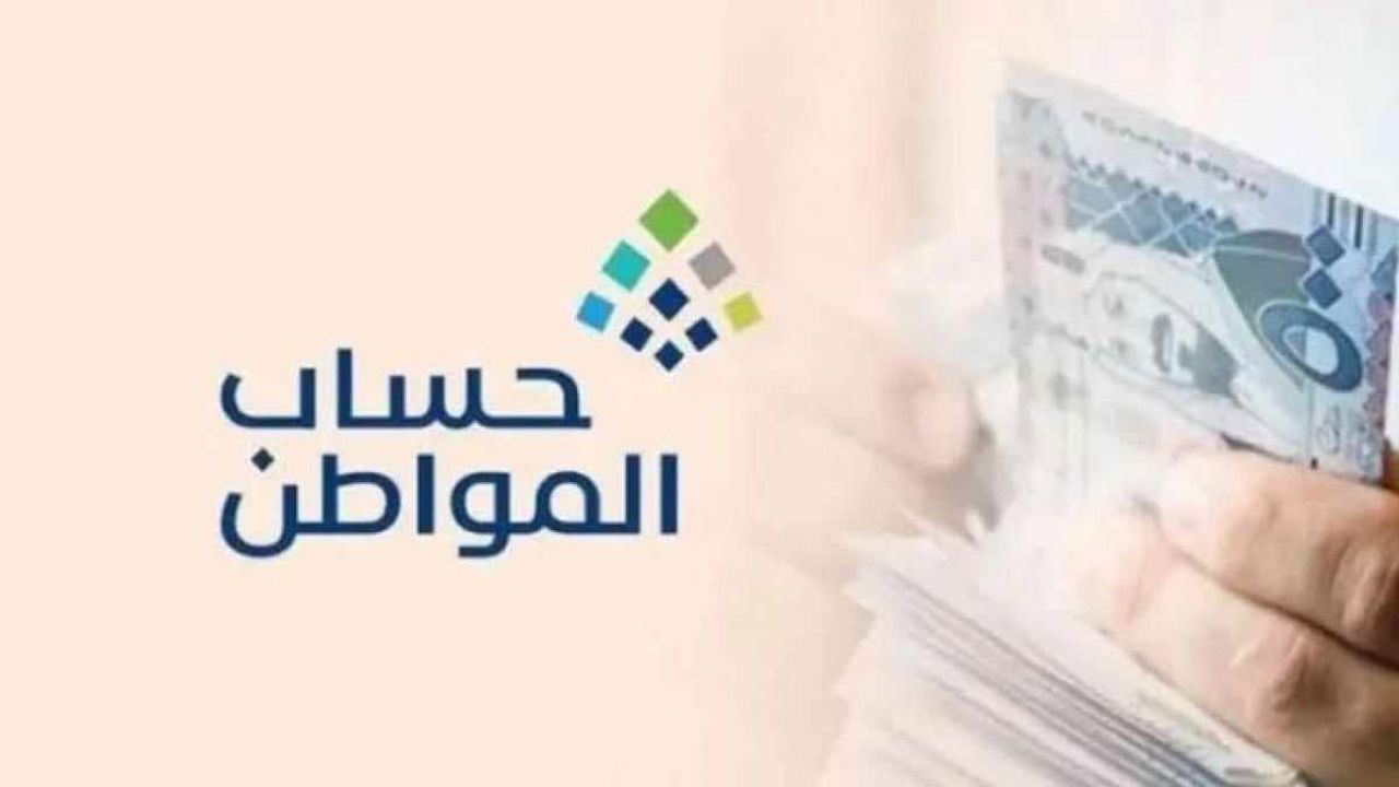 إضافة الزوجة في حساب المواطن 1446