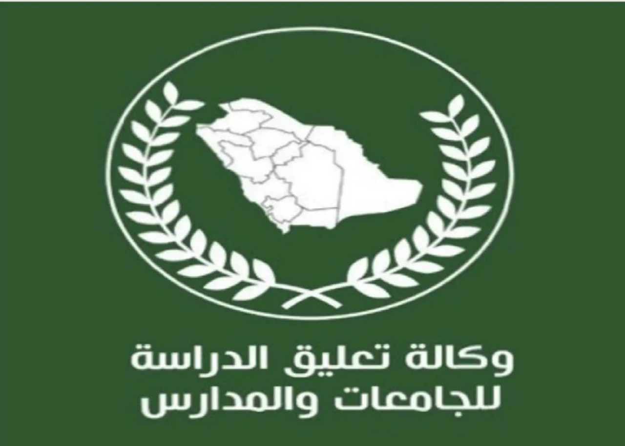  إلزام طلبة الجامعات بارتداء الزي السعودي