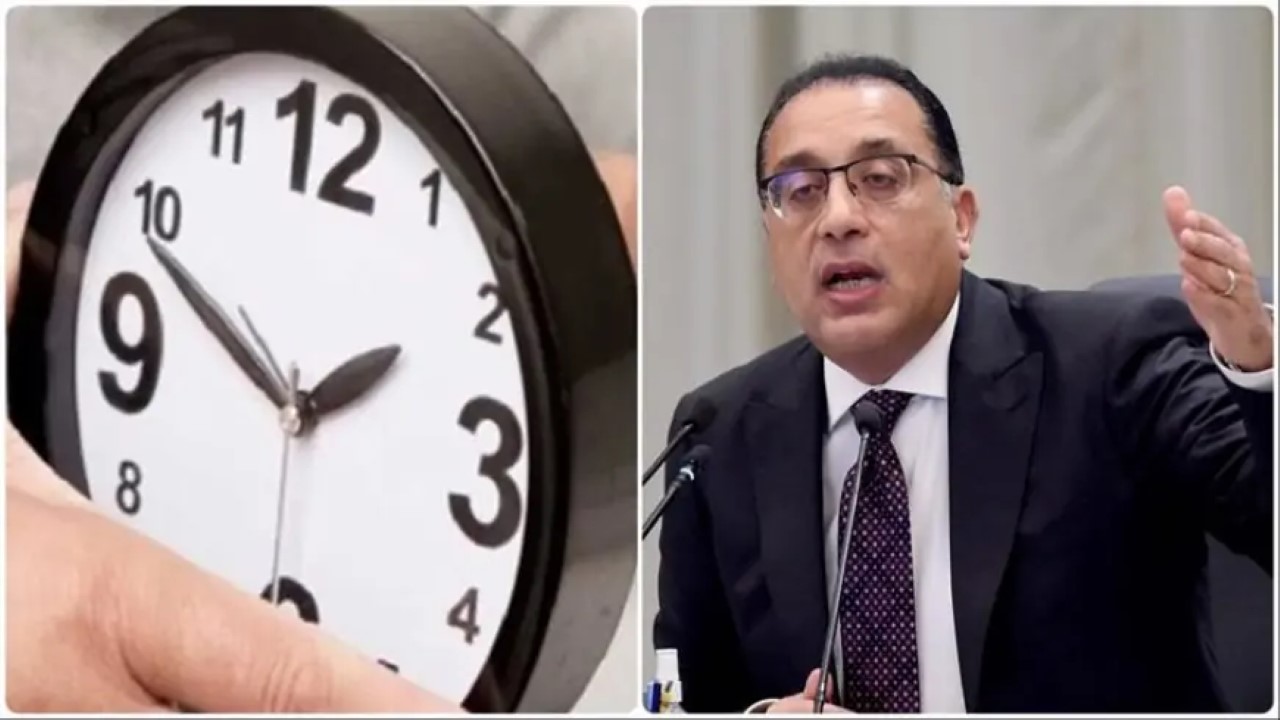 إلغاء التوقيت الصيفي في مصر