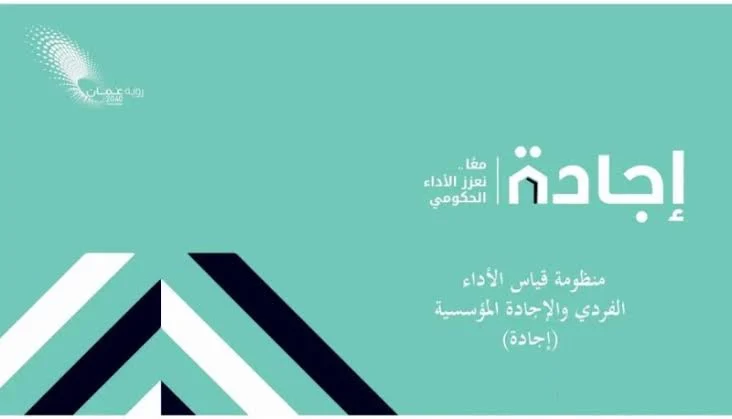 اجادة تسجيل دخول
