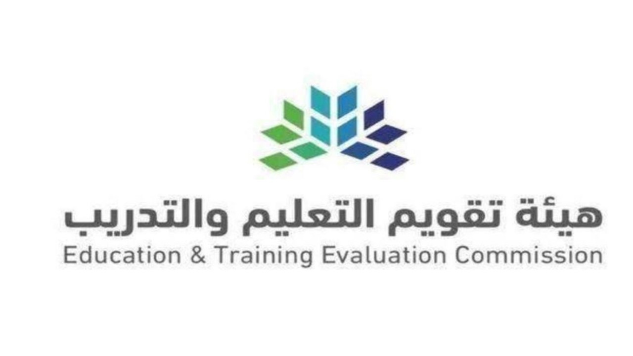 اختبارات القدرات العامة لطلاب الثانوية بالسعودية 1446