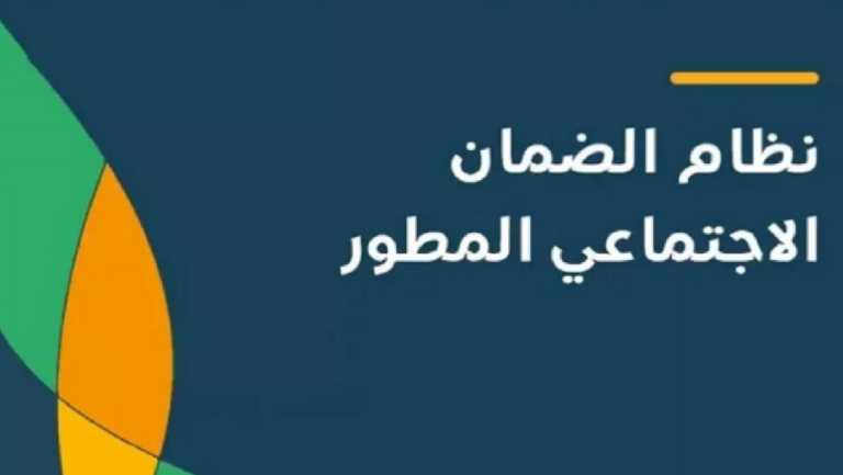 اسباب عدم الاهليه في الضمان الاجتماعي المطور