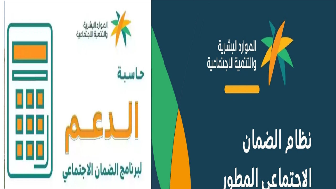استخدام حاسبة الضمان الاجتماعي