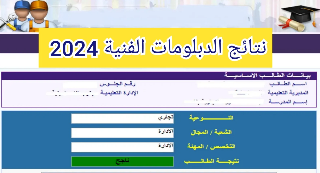 الدكتور محمد عبد اللطيف، وزير التربية والتعليم سوف يعتمد نتيجة الدبلومات الفنية 2024 برقم الجلوس