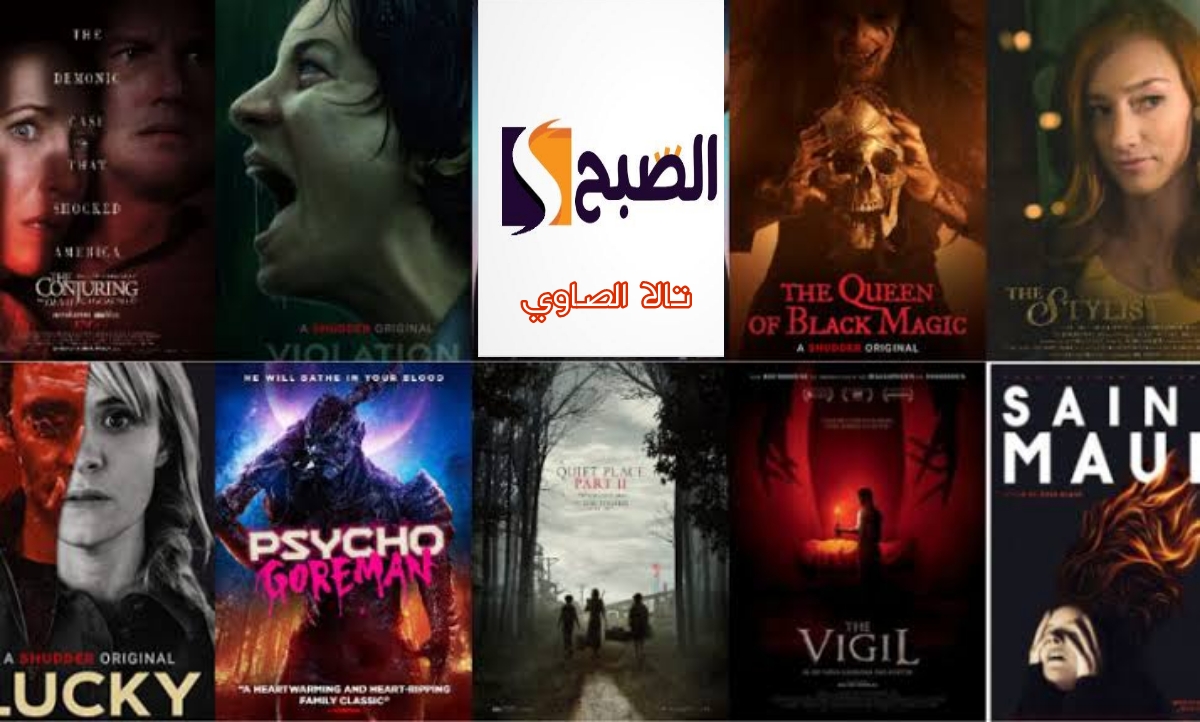 استعدوا لعيش الرعب والإثارة بكل تفاصيلها مع أحدث ترددات قنوات الرعب