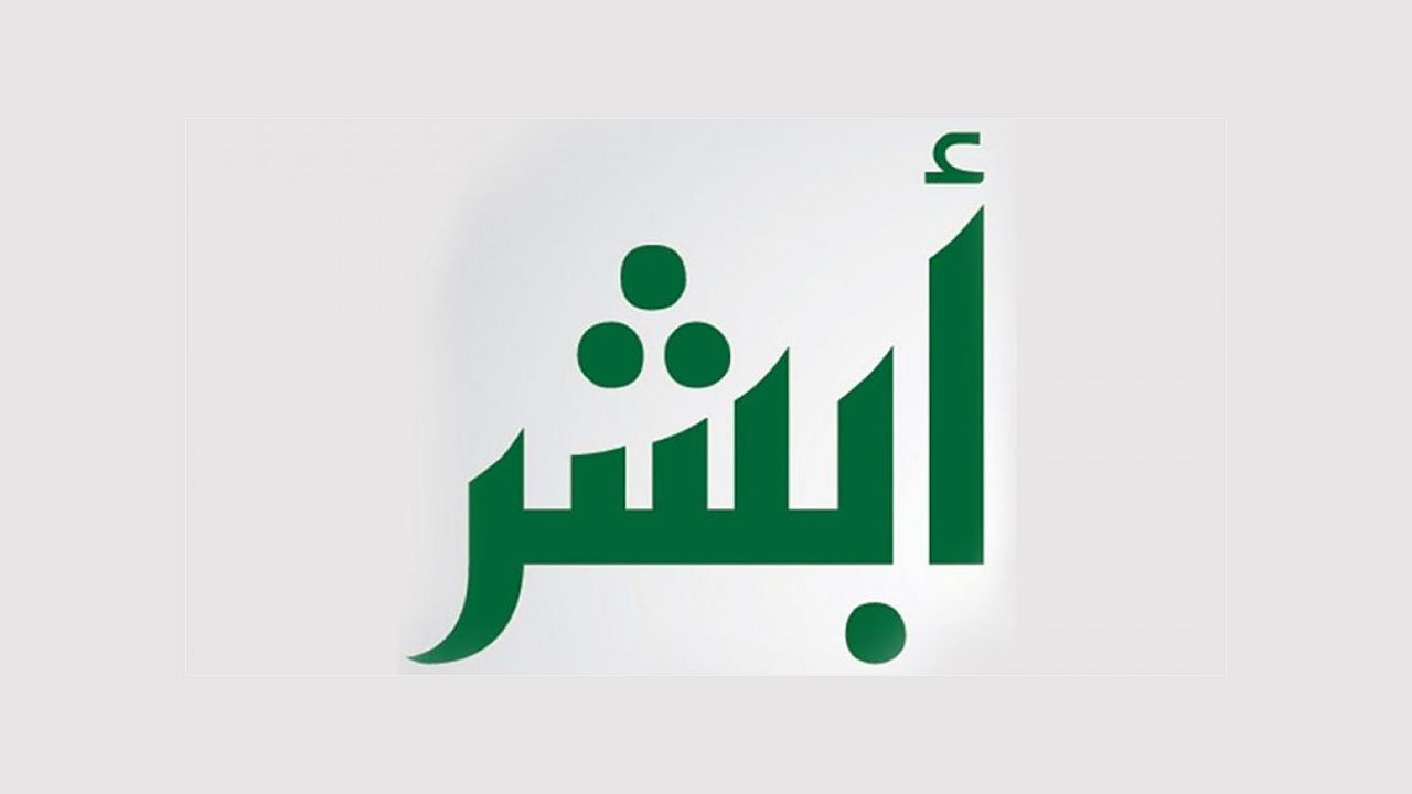 استعلام عن اقامة وافد برقم الاقامة أو رقم الحدود