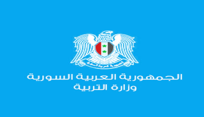 استعلام نتائج التاسع سوريا 2024 عبر الموقع الرسمي