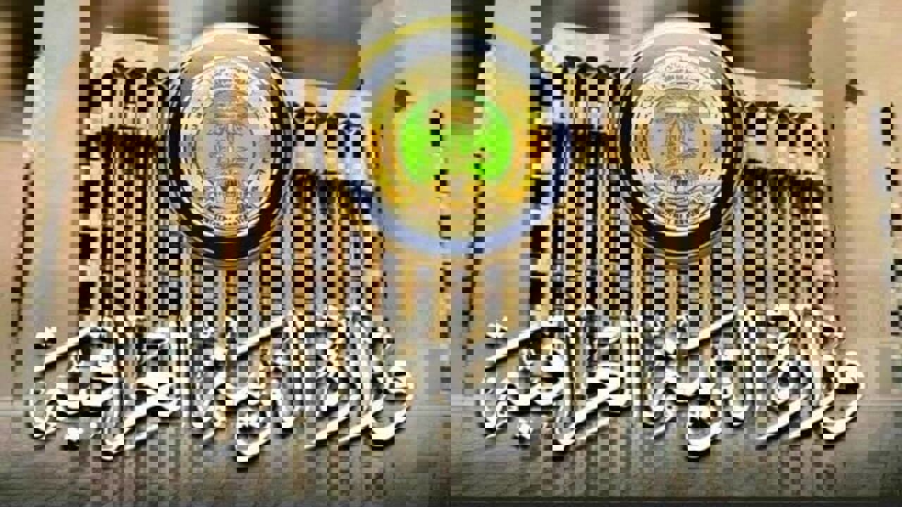 استمارة التسجيل في تعيينات وزارة التربية العراقية للتعيين 2024
