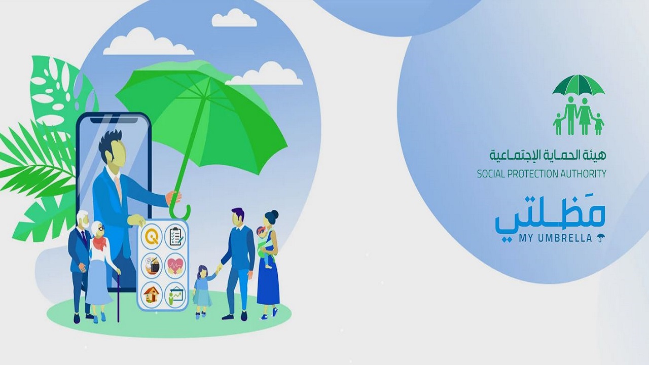 الرابط الإلكتروني لفحص اسماء الرعاية الاجتماعية الوجبة السابعة 2024 العراق وشروط دعم الحماية