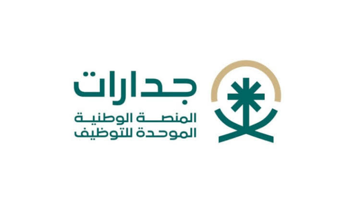 اشتراطات القبول في وظائف جدارات 1446