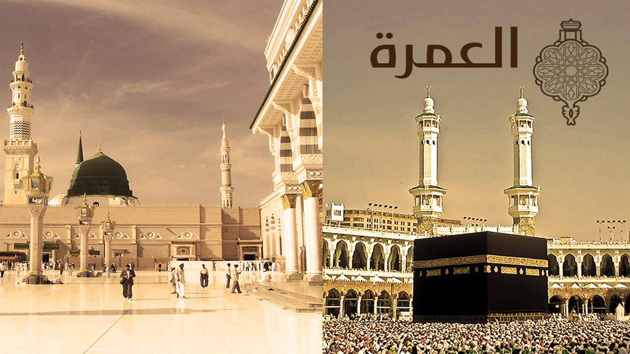 اصدار تصريح عمرة