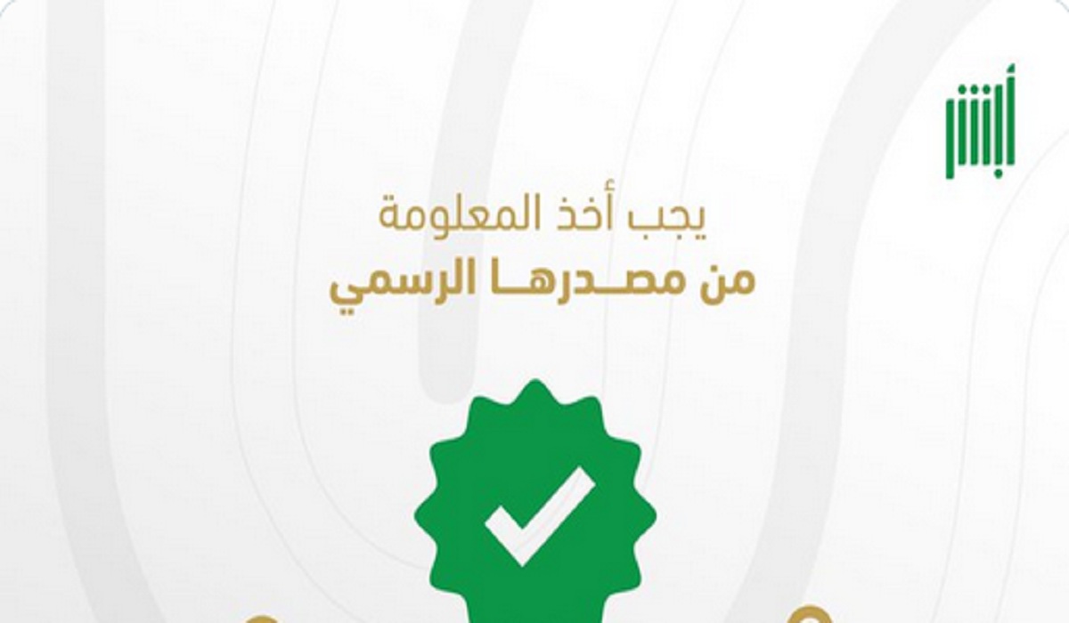 الأحوال المدنية تنفي ما تم تداوله بشأن طرحها وظائف جديدة