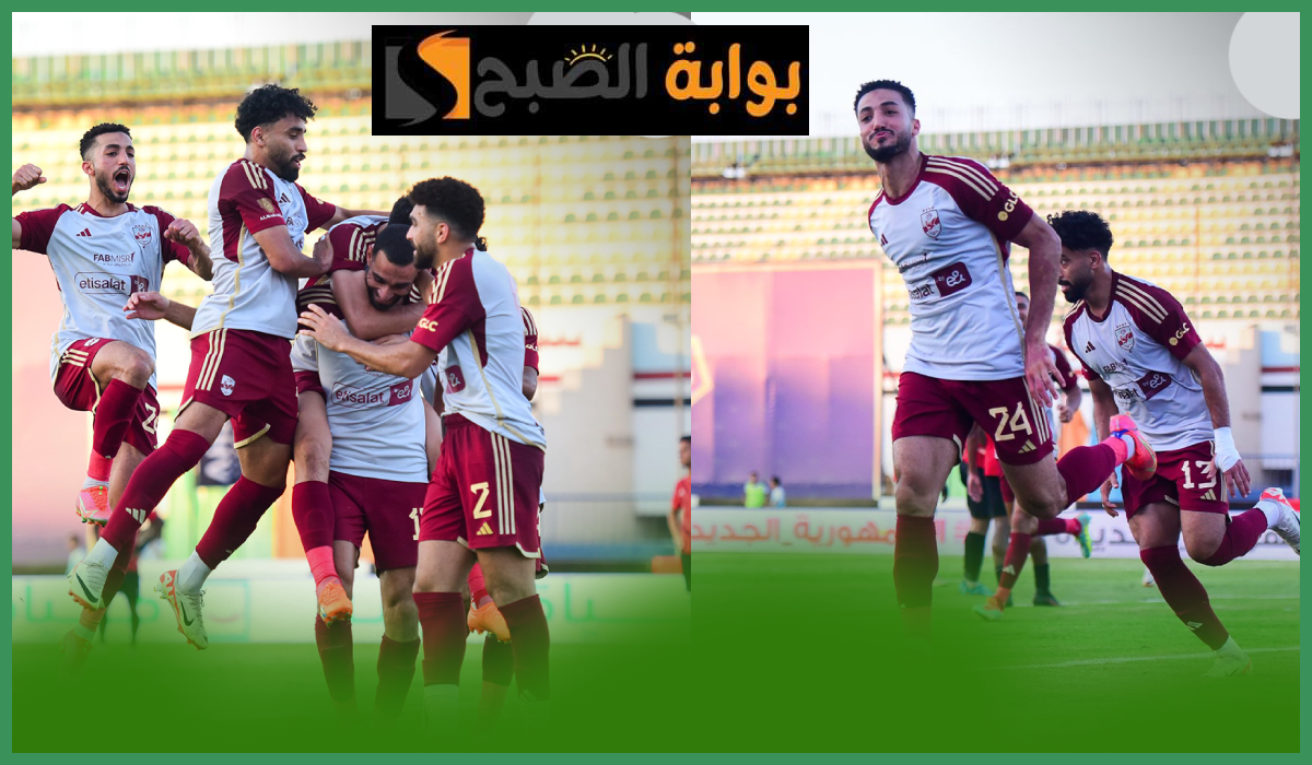 الأهلي ضد الداخلية، دوري nile، الدوري المصري الممتاز