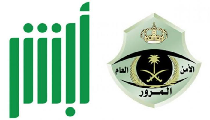 الأوراق المطلوبة لتجديد استمارة السيارة