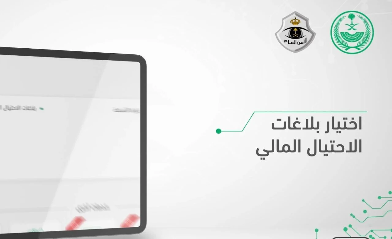 الإبلاغ عن الاحتيال المالي الخاص ببطاقات مدى