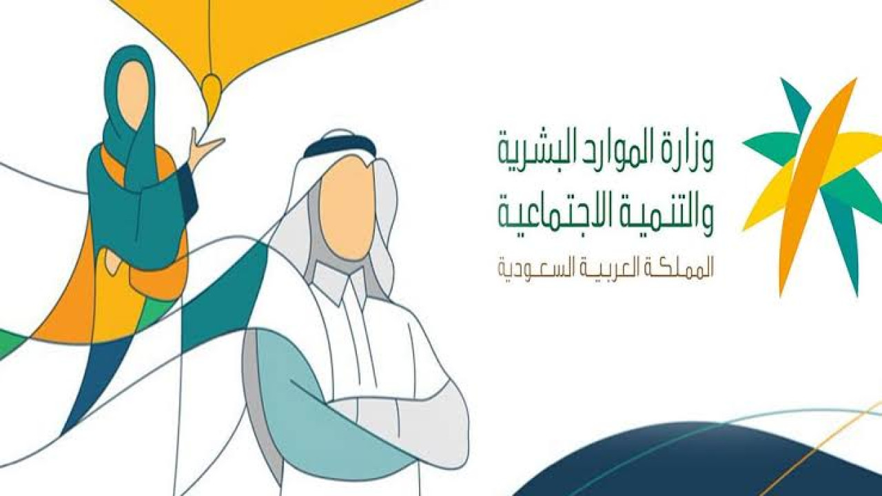 اهلية الضمان الاجتماعى المطور