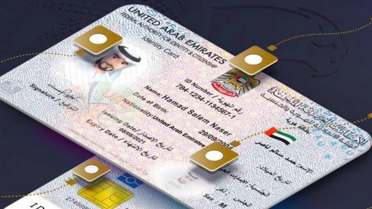 الاستعلام عن البطاقة الصحية برقم الهوية