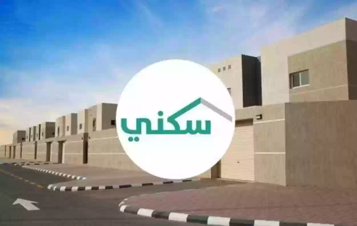 الاستعلام عن الدعم السكني 