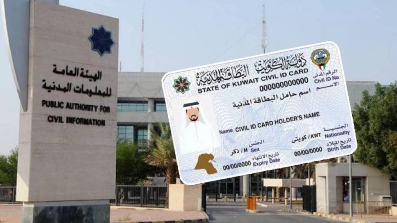 الاستعلام عن جاهزية البصمات في الكويت