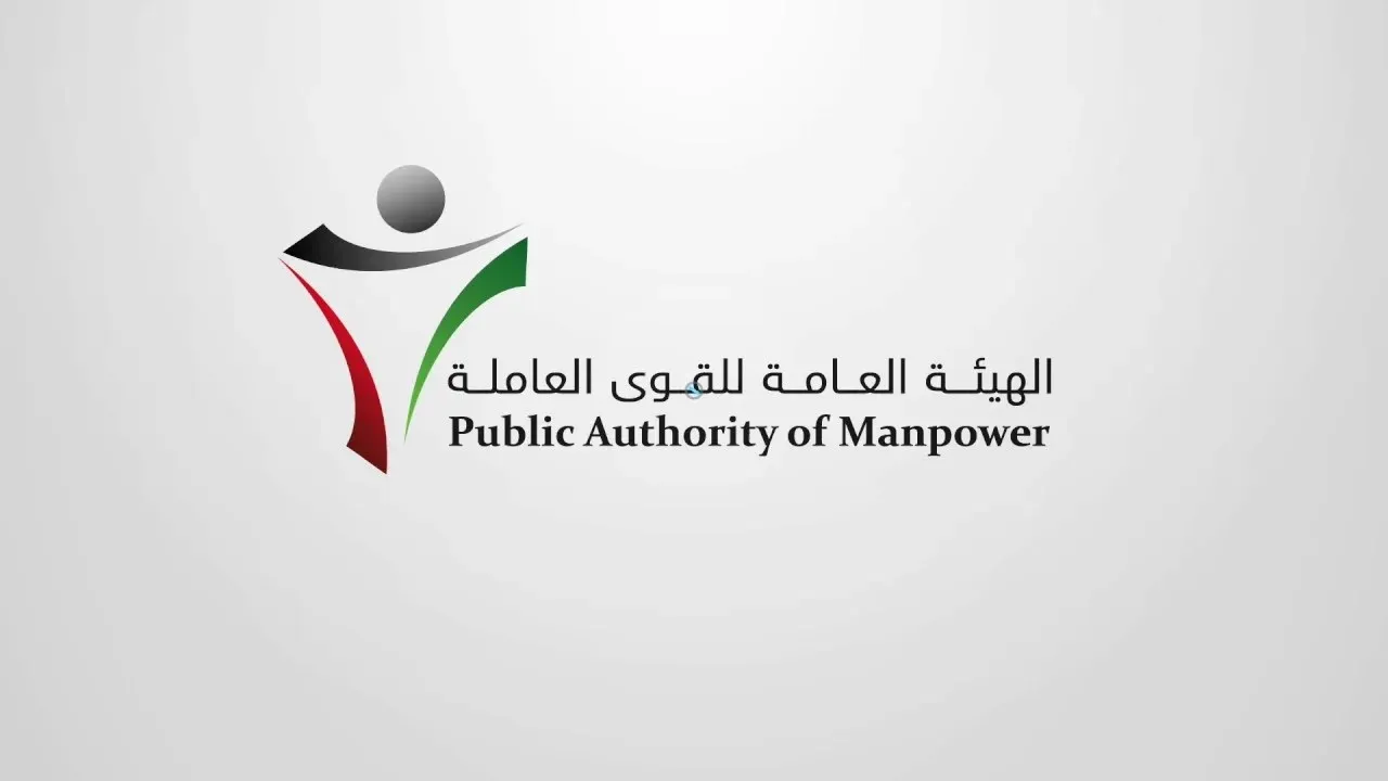 الاستعلام عن مكافأة الخريجين في الكويت