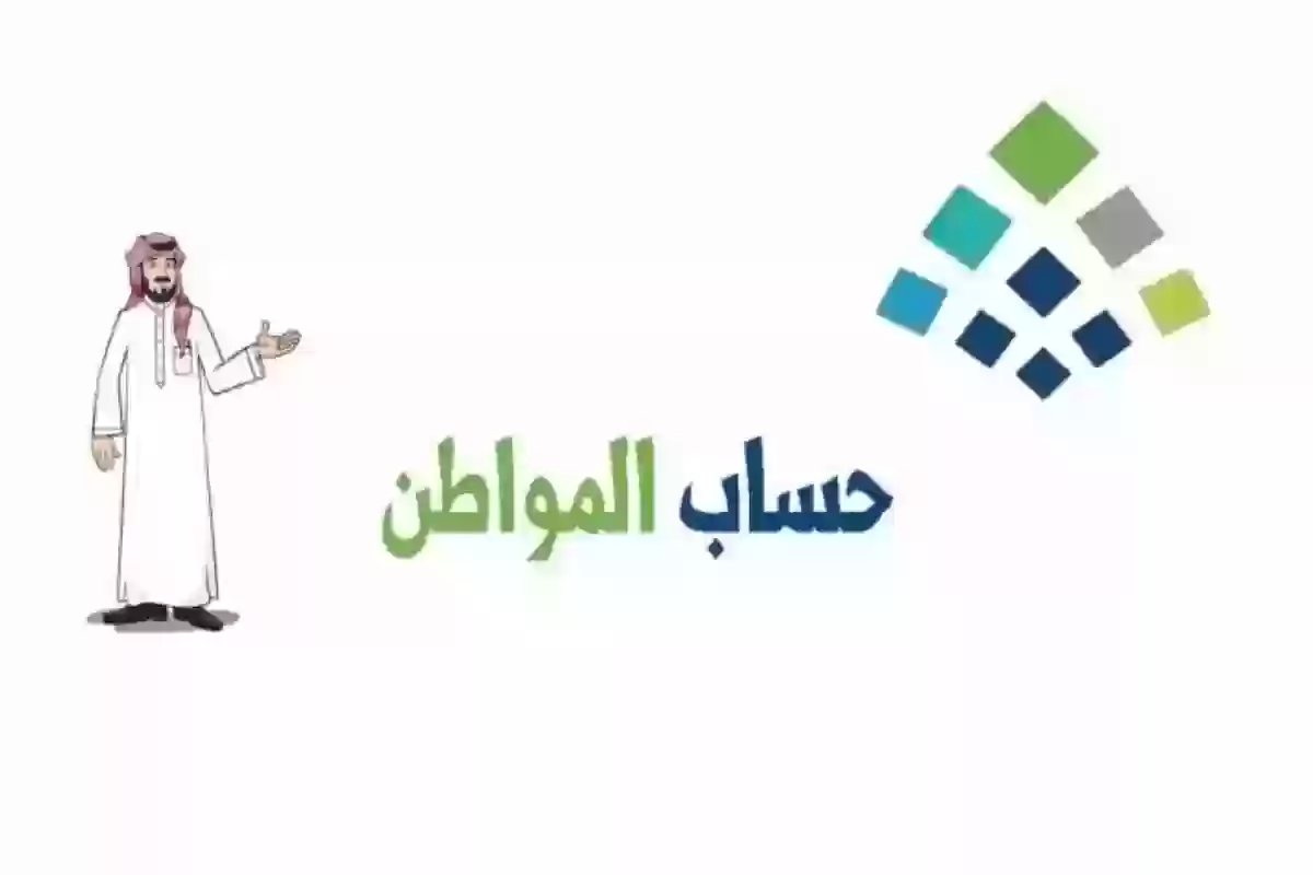 الاستعلام عن نتائج أهلية حساب المواطن