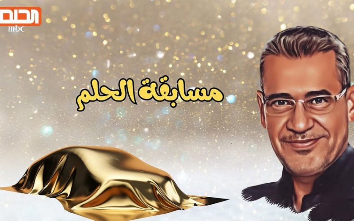 مسابقة الحلم