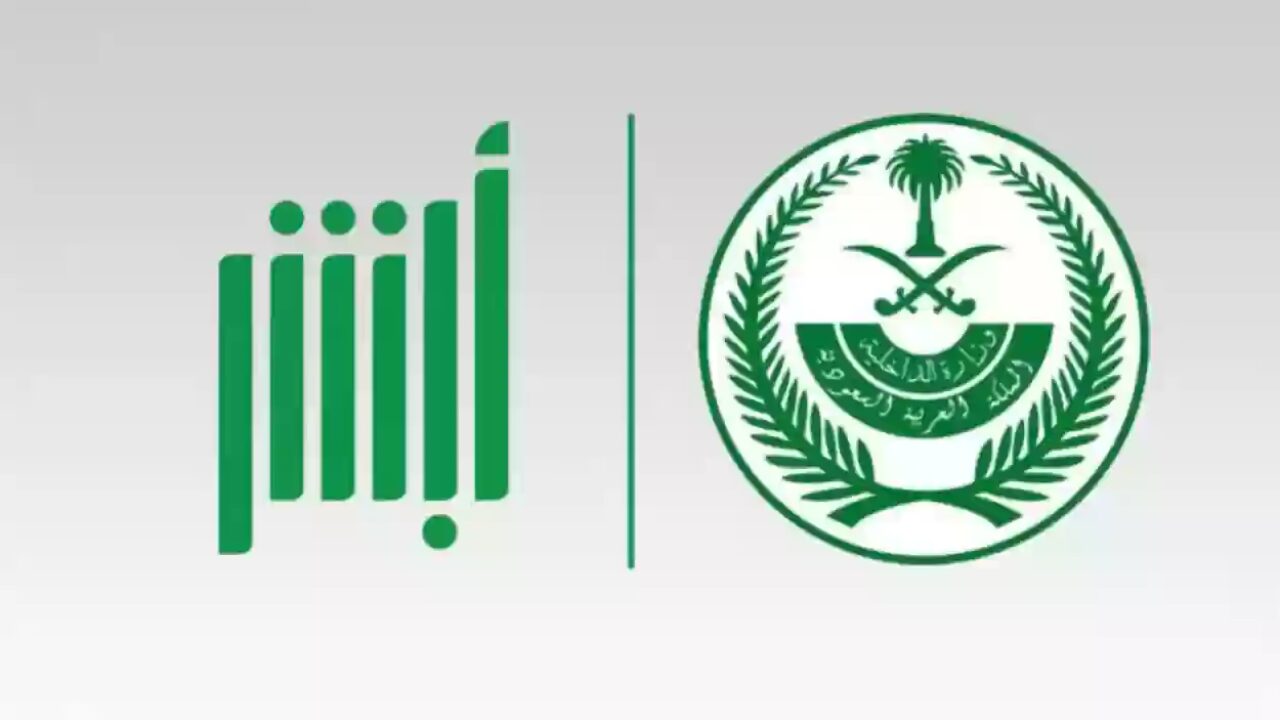 الاعتراض على المخالفات المرورية