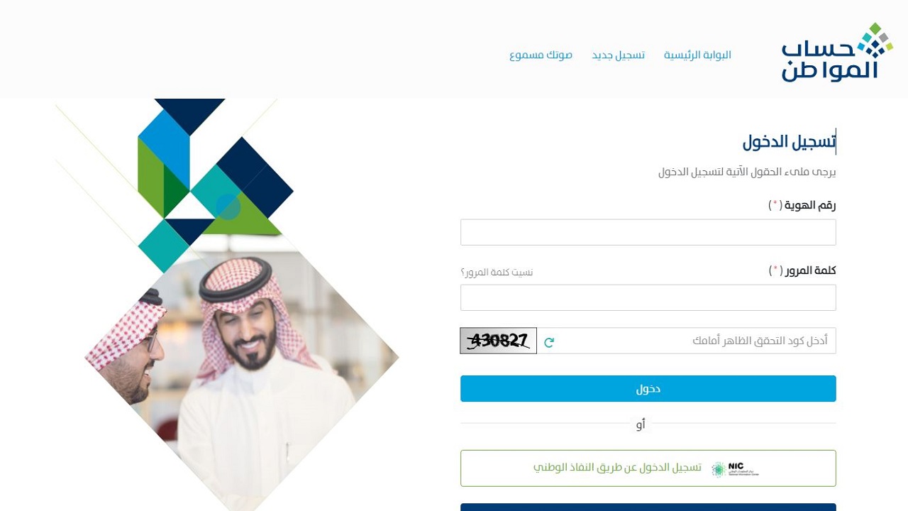 برنامج حساب المواطن يؤكد على المستفيدين ضرورة الافصاح عن الدخل التقاعدي للتابعين